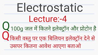 Electrostatic lecture 4for class 12thjeeNEET [upl. by Lenahc]