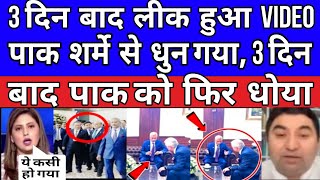 Pak Media Shocked 😳 Jai shankar ne pak ko phir thok dya  Pakistani reaction [upl. by Elleved]