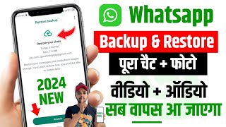 📲 Whatsapp Chat Backup  Whatsapp Chat Backup Restore Kaise Kare  Whatsapp Ka Chat Backup Kaise Le [upl. by Nollad]