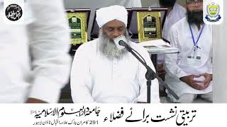 qari ehsaan ullah farooqiقاری احسان اللہ فاروقی  تربیتی نشست برائے فضلاء اجتماعtilawat Quran [upl. by Dorothi]