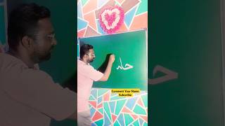 Khalil Abbas Name Calligraphy in Urdu urdu calligraphy art [upl. by Llerrehc]