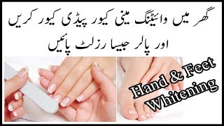 Whitening Manicure And pedicure At Home [upl. by Huppert]