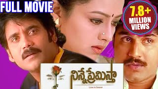 Ninne Premistha Full Length Telugu Movie  Srikanth Soundarya Nagarjuna [upl. by Olegnalehcim827]