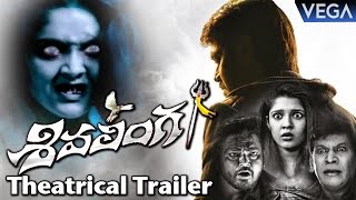 Shivalinga Theatrical Trailer  Latest Telugu Movie Trailer 2017 [upl. by Nomolos642]