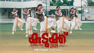 TheythakaKudukku 2025  Dance Cover  Onam Special Video [upl. by Nwahsyd]