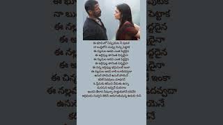 usure neethane neethane full song lyrics in tamil song miusic dhanush [upl. by Schwinn629]