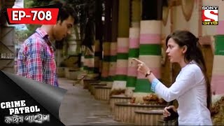 Crime Patrol  ক্রাইম প্যাট্রোল Bengali  Ep 708  Irregular Part Two  2nd July 2017 [upl. by Senalda292]