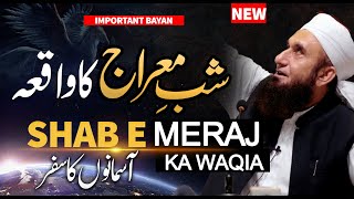 Shab e Meraj Ka Waqia  Molana Tariq Jameel Latest Bayan 07 Febraury 2024 on the Divine Journey [upl. by Hughett]