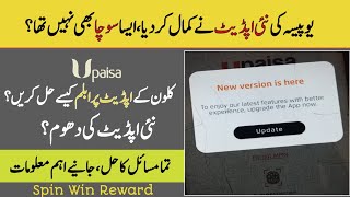 Upaisa Update Problem  Upaisa New Update  Upaisa Spin and win reward [upl. by Urita]