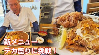 【デカ盛り・食レポ】過去一番の総重量17kg全てが美味しいオールスター盛り視聴者特別割引あり群馬県藤岡市『食事処 佳心』さんにお伺いしましたふじタウン【藤岡グルメ・群馬グルメ】 [upl. by Kean]