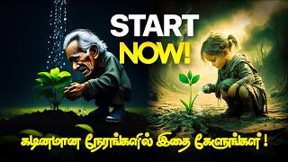 Start Small  Motivation to start even you do feel good  Life changing motivational video in Tamil [upl. by Lemire751]