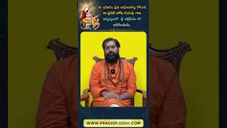 bagalamukhi thantra sadana astrology pradeepjoshijoshi amavasyadec2024 horoscope [upl. by Eudoca]