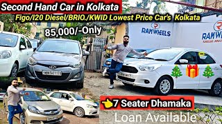 Best Prices Car in Kolkata 🔥 FIGO  BRIO I20 Mobilio  ₹99000  Ram Wheels Rajeev Rox Bharti [upl. by Kung]