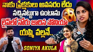 Soniya Akula Sensational Comments On Viewers And Big Boss  Latest Interview  Big Boss 8 iDream [upl. by Romola573]