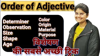 Order of adjectives in hindiIBPS AOAFOIBPS SOSSCCDSNDAविशेषणrules of adjective [upl. by Hesper]