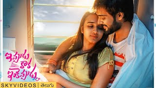 Ippudu Kaaka Inkeppudu Movie Romantic Scene l Namrata Darekar l Hasvanth Vanga skyvideostelugu [upl. by Oap428]