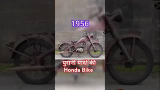 Purani yadein ki Evolution of Honda Bike oldbikehonda oldday motivation memory [upl. by Naujet]