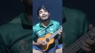 ore cikon kala Tui je golar mala Bengali folk song on ukulele [upl. by Placeeda]