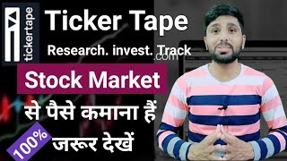 How to use Ticker tape in hindi  Ticker tape tutorial in hindi  nemi digital point [upl. by Allertse180]