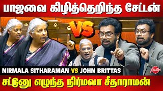 John Brittas MP vs Nirmala Sitharaman FM Heated Conversation on White Paper  Rajya Sabha [upl. by Uni986]