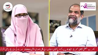 Full EP 18 Breast Cancer  Symptoms Diagnosis amp Treatment Guide with Dr Lubna Saleem  PIMA [upl. by Ragse521]