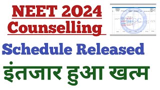 NEET 2024 Counselling Schedule  Register on mccnicin  NTA LATEST UPDATE  NEET WALLAH [upl. by Ndnarb597]