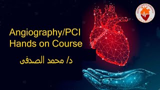 AngiographyPCI Hands on Course Dr Mohamed Elsadafy [upl. by Vacla]