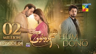 Hum Dono  Ep 04  CC 13th Aug 24  Kinza Hashmi Azaan Sami amp Zaviyaar Nauman   Happilac Paints [upl. by Asyl669]