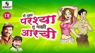 DJ Mi Tujha Parshya Tu Majhi Aarchi  Latest Marathi DJ Song  Sumeet Music [upl. by Euqitsym22]