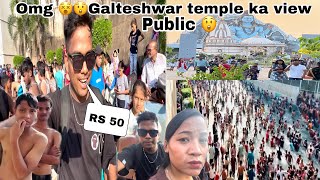 OMG 😱 GALTESHWAR  TEMPAL VIEW  SURAT GALTESHWAR TEMPLE  TEMPLE  VLOGS  RAJENDRA OFFICIAL 66 [upl. by Kariotta]