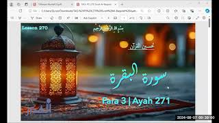 TAQP3 L270 Surah AlBaqarah Ayah 271 [upl. by Shanley]