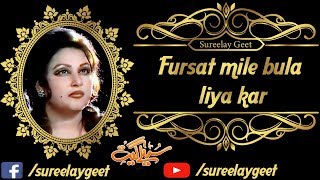 Fursat Mile Bula Liya Kar  Old is Gold Noor Jahan  SureelayGeet [upl. by Noelle]