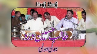 Holi Holi By Talib Hussain Dard  Saraiki Song 2019 HD video  FS STUDIO [upl. by Rasia]