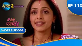 Main Teri Parchai Huu  Episode  113  Short Episode  Dangal 2 [upl. by Llednol]