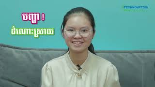 Technovation Cambodia Hackaton Call for Application [upl. by Moyra710]