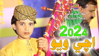 2024 Achi Wayo  Haseen Mirjat  Album 06  New Sindhi Song 2024 [upl. by Ibbison]