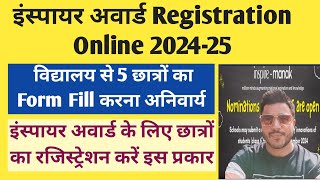 Inspire Award Registration 2024  Inspire Award Ka Form Kaise Bhare Inpire Award Apply Online [upl. by Blanc255]