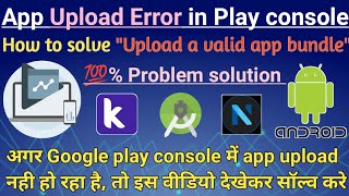 quotUpload a valid app bundlequot error 💯  solution Hindi App upload error in Google play console 2022 [upl. by Searcy]