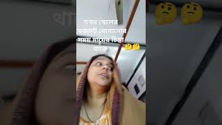 Ytshortsrxploretrending comedysunanda banerjee [upl. by Eceinehs]