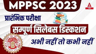 MPPSC Prelims Syllabus 202324  MPPSC Prelims Preparation  MPPSC Exam Pattern [upl. by Eintroc]