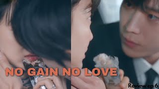 they should express their feelings 😆 no gain no love ep 6 [upl. by Yllil193]