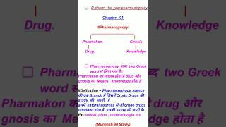 D pharm 1st year Notes Pharmacognosy motivation success pharmacy pharmacognosy questionpaper [upl. by Livvyy736]