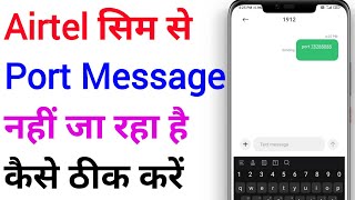 Airtel Sim Se Port Message Nahi Ja Raha Hai  Airtel Message Failed To Send Problem Solved [upl. by Clapp980]