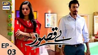 Bay Qasoor Episode 03  ARY Digital Drama [upl. by Ganny]