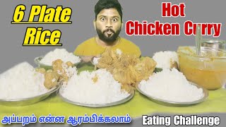 6 Plate Rice With Chicken Curry  Eating Challenge Boys  Food Challenge  Indian Food Challenge [upl. by Anneirda]