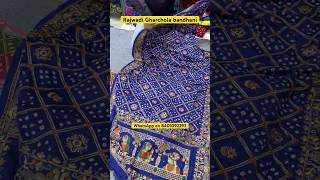 Rajwadi Gharchola bandhanireels wholesale onlineshopping dress [upl. by Animahs]