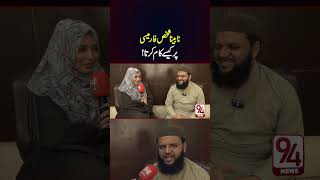 Nabeena Shaks Pharmacy Mein Kese Kam Karta Hai   94 News [upl. by Orozco]