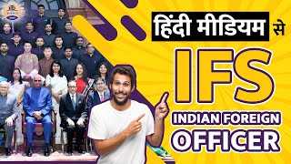 Hindi Medium से IFS कैसे बनें  IFS officer kaise bane  How to become an IFS Officer in Hindi  IFS [upl. by Aldarcy]