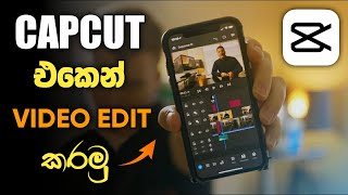 capcut Video Editing Sinhala  capcut video edit Tutorial 2022  capcut Editing  SL Academy [upl. by Bixby]