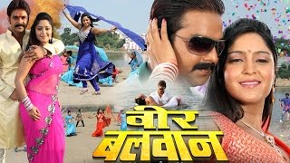 वीर बलवान  Veer Balwaan  Latest Bhojpuri Movie 2022  Bhojpuri Full Film  Pawan Singh [upl. by Eerot950]